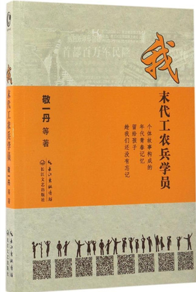 恢复高考四十年｜书单：余华、王小波、阎连科、刘震云写高考