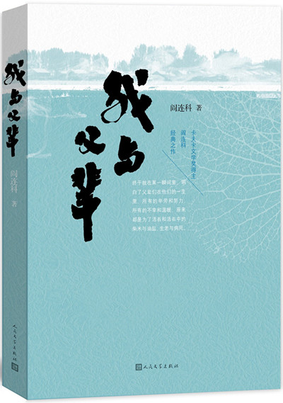 恢复高考四十年｜书单：余华、王小波、阎连科、刘震云写高考