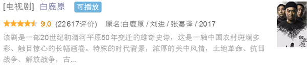 《白鹿原》VS《欢乐颂2》，真是观众不识货吗