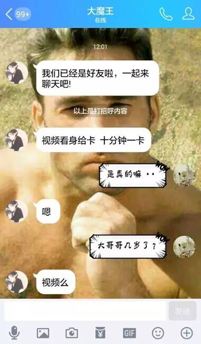 网游“怪叔叔”引诱女童发裸照，家长如何降低儿童上网风险