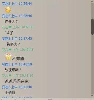 网游“怪叔叔”引诱女童发裸照，家长如何降低儿童上网风险