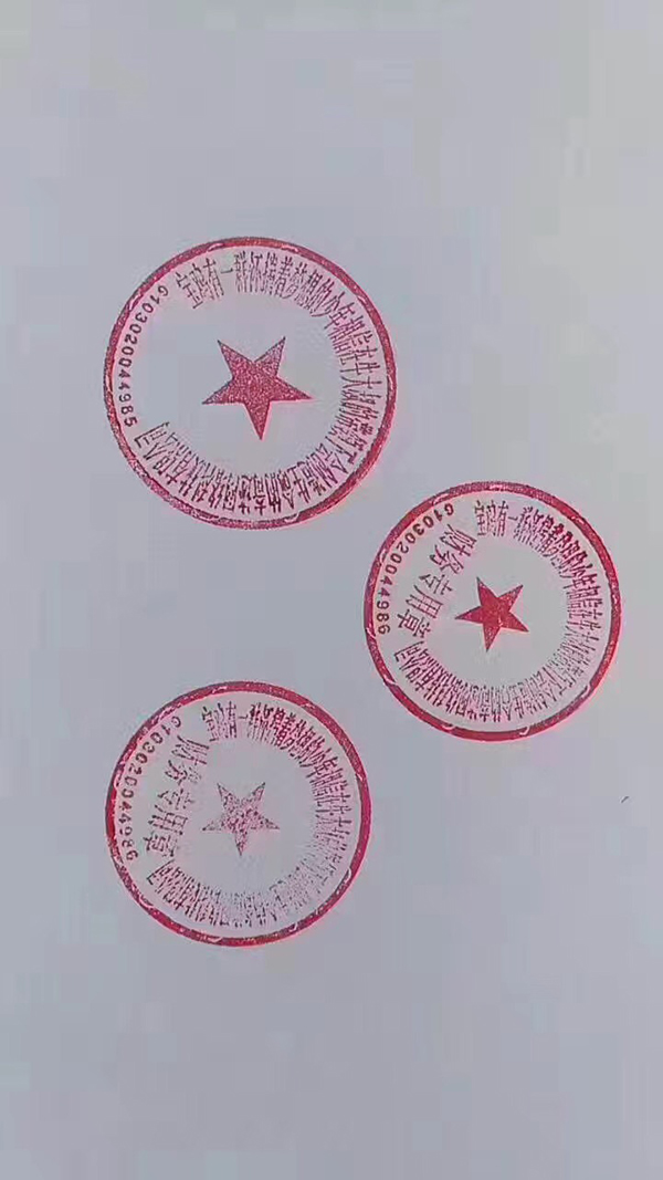 宝鸡有家公司注册名称长达39字，工商局：虽然奇怪但没违规