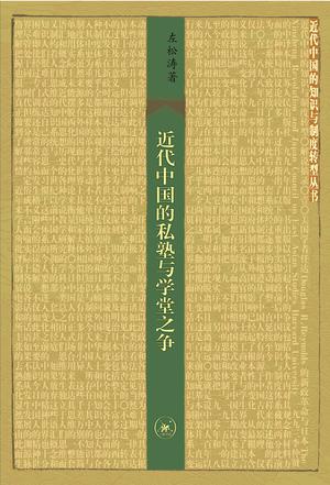 书单 | 读这五本书，了解自唐以降人才选拔制度的变迁