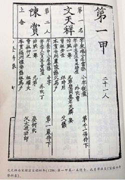 书单 | 读这五本书，了解自唐以降人才选拔制度的变迁