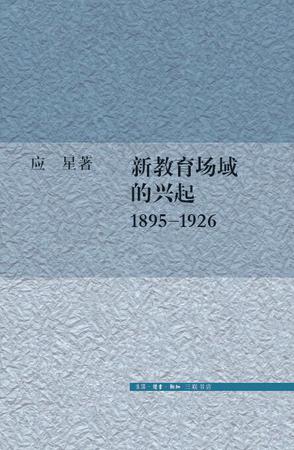 书单 | 读这五本书，了解自唐以降人才选拔制度的变迁