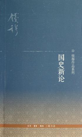 书单 | 读这五本书，了解自唐以降人才选拔制度的变迁