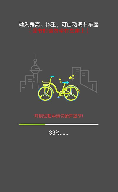 共享单车颜色没用完：土豪金版爆红，公司称下代颜色还可能变