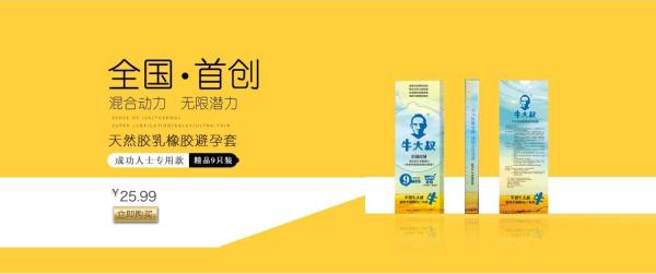 最长名字公司创始人：高中学历，梦想将国产安全套销往国外