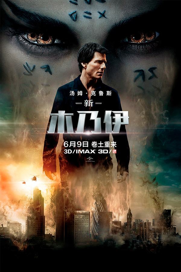 《新木乃伊》：就算是“黑暗料理”，也需要精心烹饪