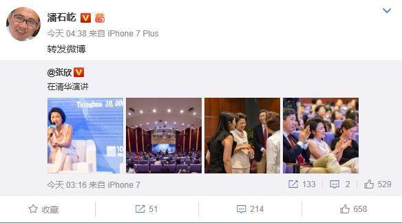 SOHO中国CEO张欣：我和潘石屹能快速达成共同的决定