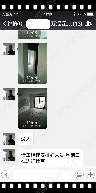 20170508爱蜂潮监理 (2).jpg