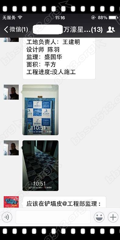 20170508爱蜂潮监理 (1).jpg