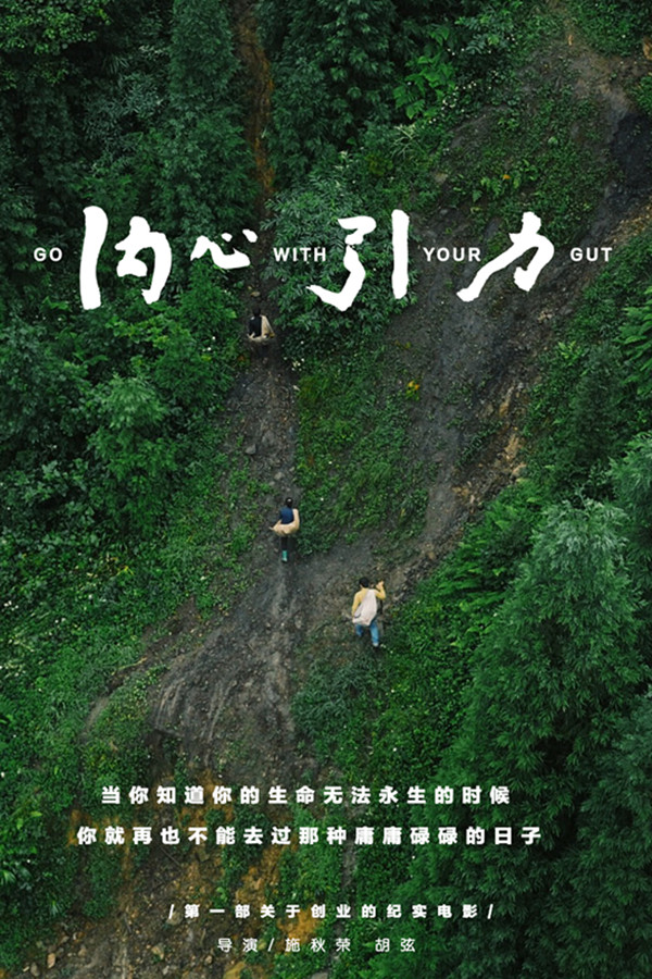 纪录电影要比的不是票房，是观众的收获