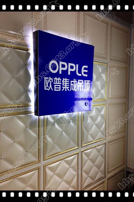 齐家网活动OPPLE吊顶(5).jpg