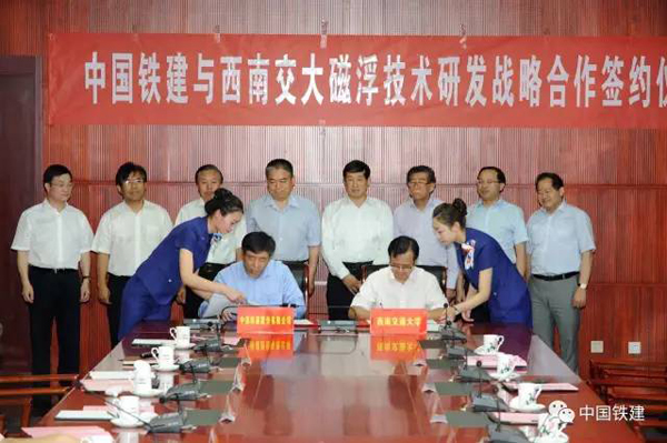 中国铁建与西南交大两大巨头联手，中国磁浮交通技术将迎巨变