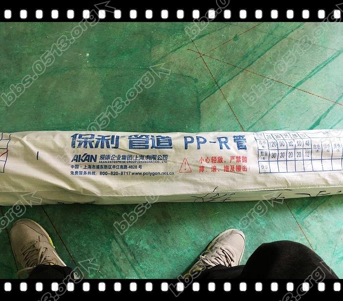 保利水管 (2).jpg