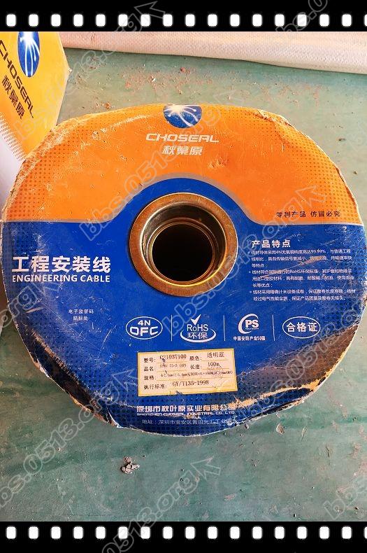 秋叶原电视同轴线 (1).jpg