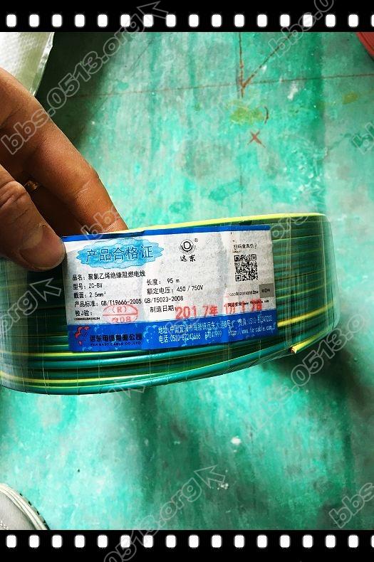 远东电线 (2).jpg