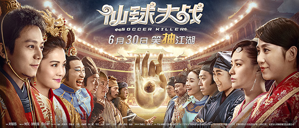 海报栏｜高考结束，“国民CP”李雷和韩梅梅放暑假啦