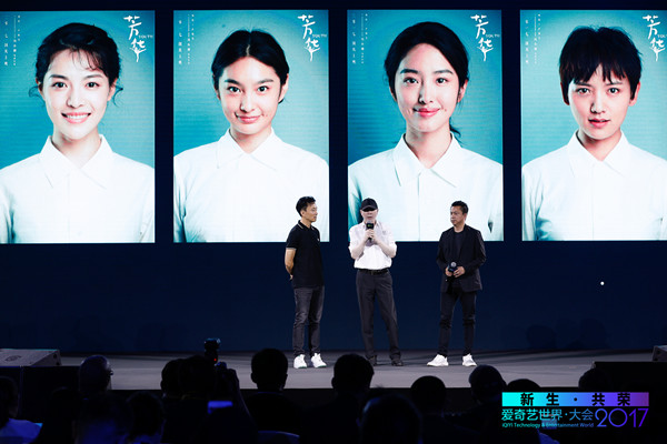 爱奇艺推“17计划”扶植新导演
