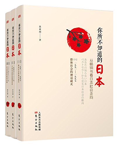 《不被医生杀死的47条心得》：日本畅销书是如何“制造”的