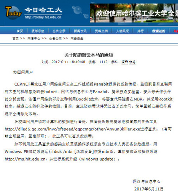 多家杀毒软件预警：暗云Ⅲ攻击仍在持续，安全警报仍未解除