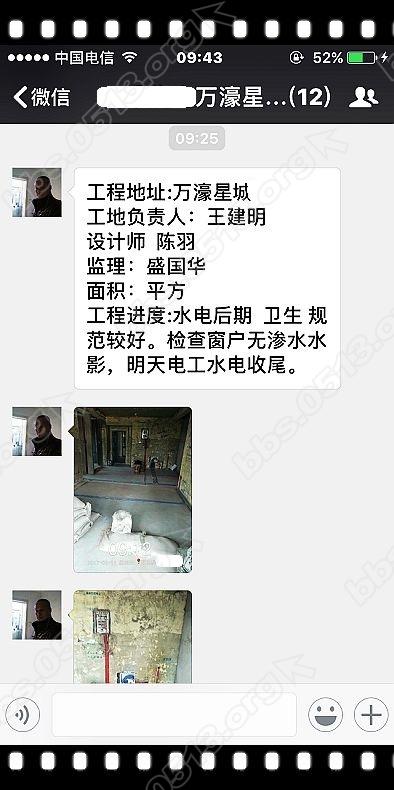 20170611 爱蜂潮监理(1).jpg