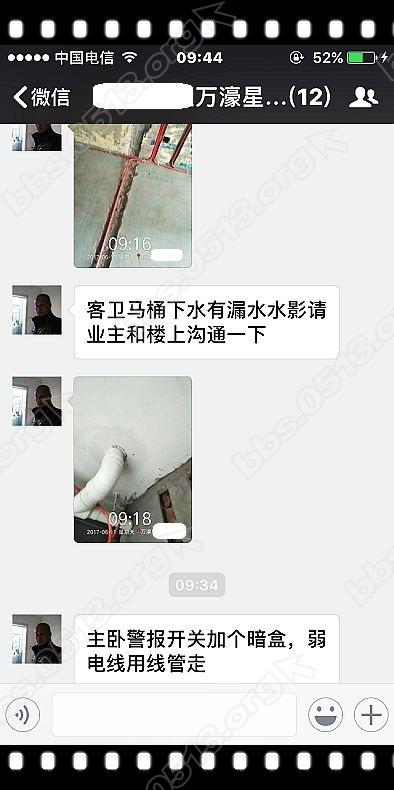 20170611 爱蜂潮监理(4).jpg