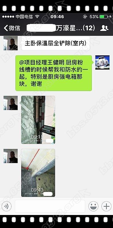 20170611 爱蜂潮监理(9).jpg