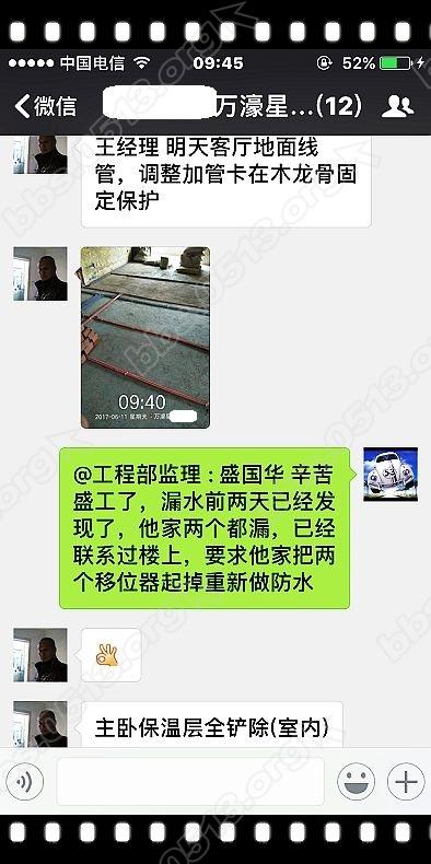 20170611 爱蜂潮监理(8).jpg