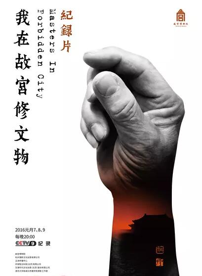 上海电视节丨这些年度优秀国产纪录片受到了表彰