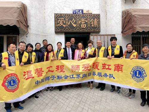 中国狮子联会江苏向日葵分队走进虹南社区爱心当铺开展“一日捐”活动.JPG