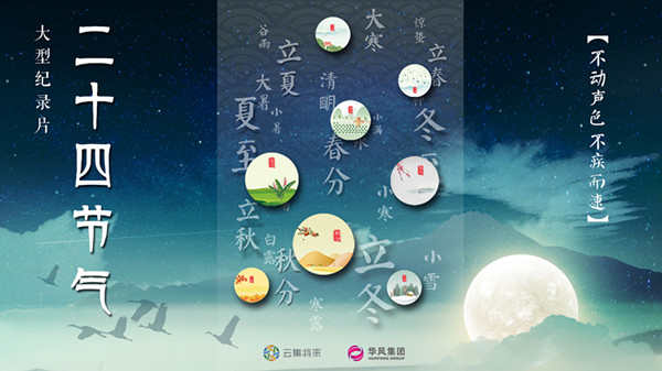 上海电视节｜多部纪录片将登陆卫视黄金档，与综艺正面PK