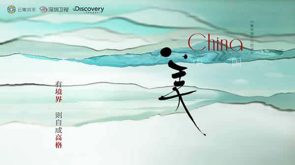 上海电视节｜多部纪录片将登陆卫视黄金档，与综艺正面PK