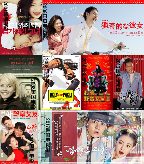 “我的野蛮女友”这种人设，已经过时了