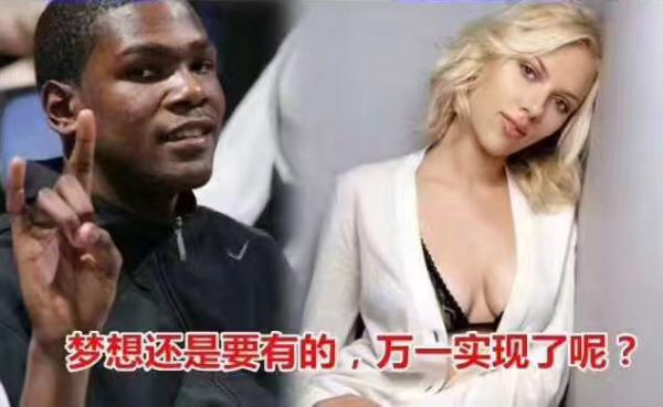 恭喜杜兰特，你总算能喝“寡姐”的洗澡水了