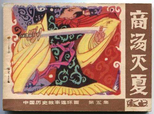 讲座︱楼劲：禅让革命——“家天下”时期的改朝换代