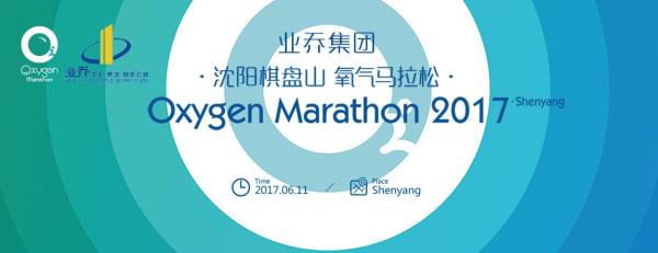 奇葩！沈阳一马拉松赛前20小时取消，退名额要还参赛包