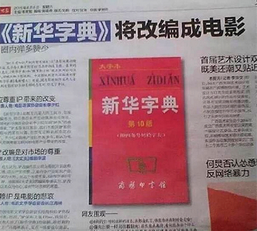 澎湃联播｜新华字典APP每天免费查两字，查完仅需18年