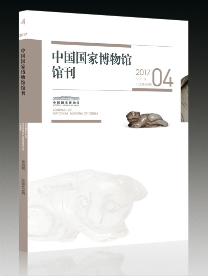 国博馆刊︱大英博物馆藏唐三彩文官俑背后的故事