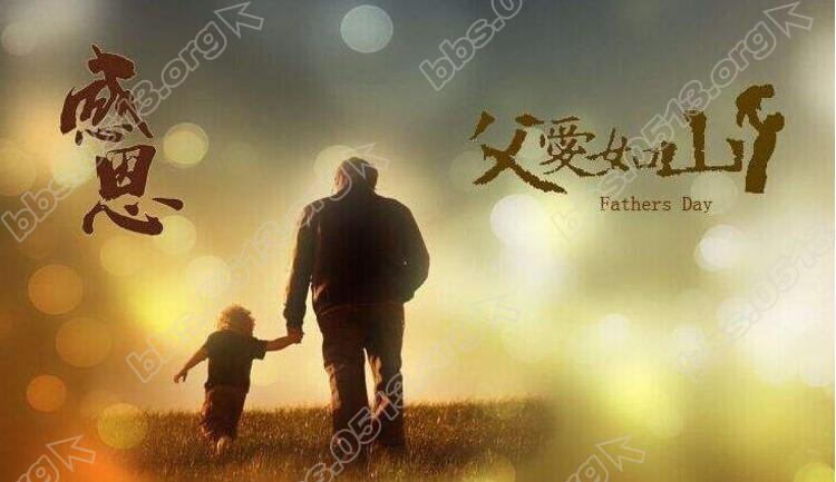 父亲节2.jpg