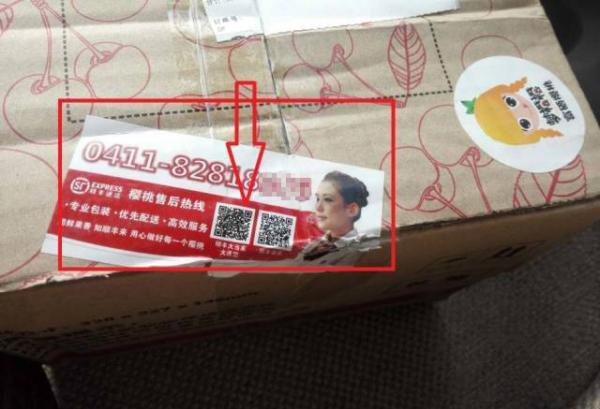 顺丰被曝跟物流用户抢客户：指定包装箱贴二维码导流自营电商