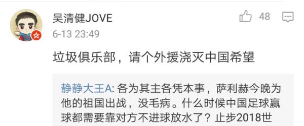 假设我们赢了乌兹别克斯坦，“植物人”国足最后要靠韩国拯救