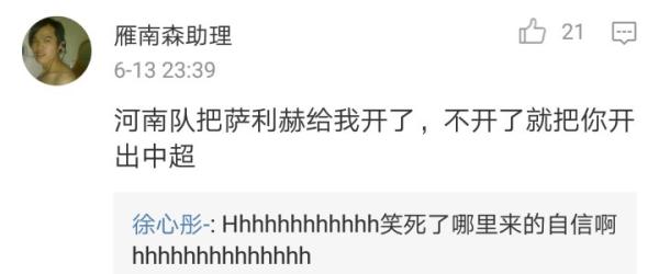 假设我们赢了乌兹别克斯坦，“植物人”国足最后要靠韩国拯救