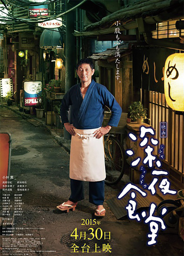 国产版《深夜食堂》掉到豆瓣2.3分：不遗余力地摧毁人心