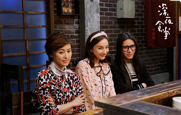 国产版《深夜食堂》掉到豆瓣2.3分：不遗余力地摧毁人心