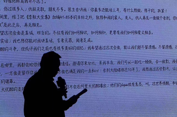 优酷宣布启动20档泛文化节目：李敖将作一生的“终极谢幕”