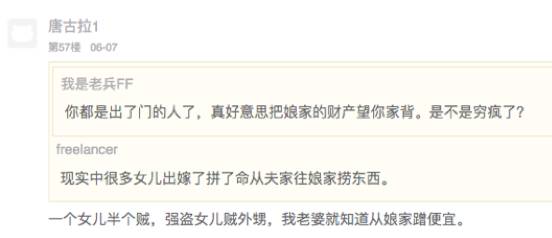 “争”房产？开什么玩笑，女儿只是在捍卫平等继承权