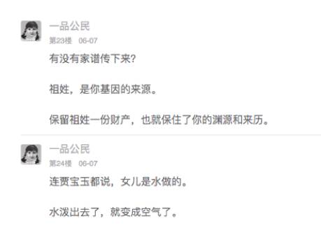 “争”房产？开什么玩笑，女儿只是在捍卫平等继承权