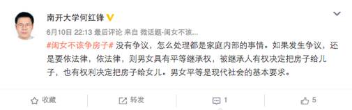 “争”房产？开什么玩笑，女儿只是在捍卫平等继承权